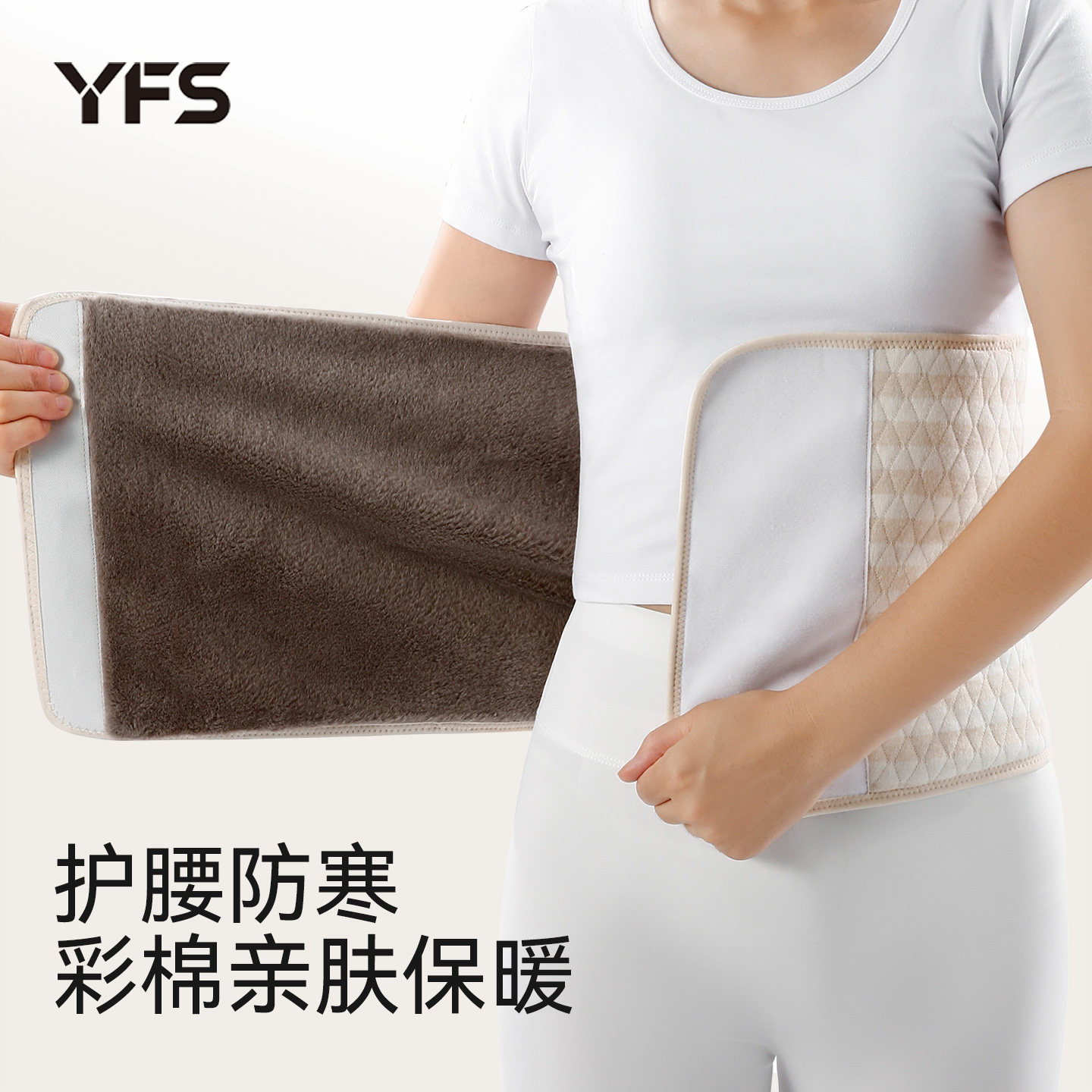 保暖护腰带女秋冬高弹加绒德绒发热防寒护肚暖宫防着凉护肚子神器