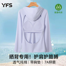 晒背专用衣服女夏天纯棉带胸垫三伏天户外晒背神器带帽子长袖上衣