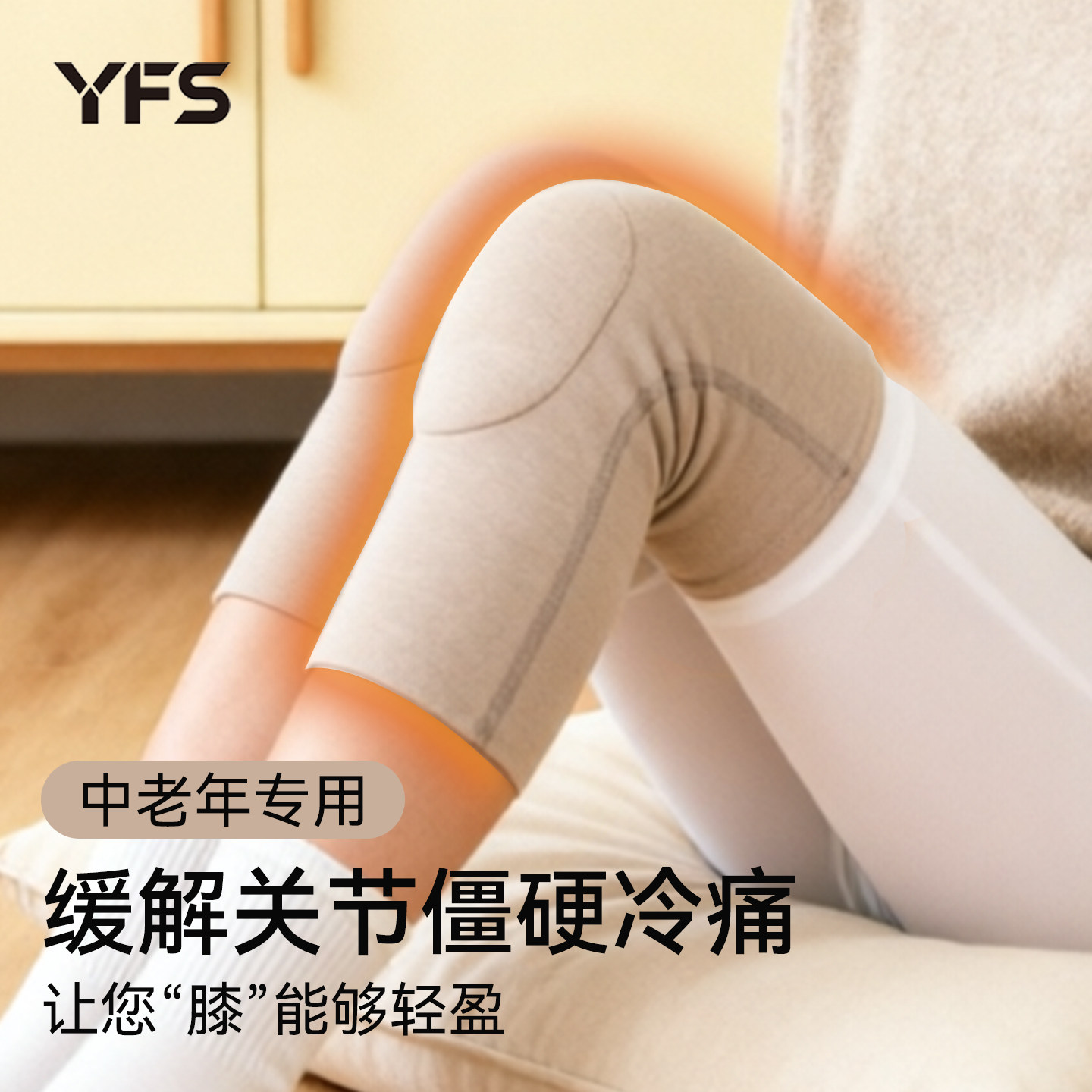 羊毛护膝保暖老寒腿男女士空调房专用护膝中老年加厚冬季膝盖腿套