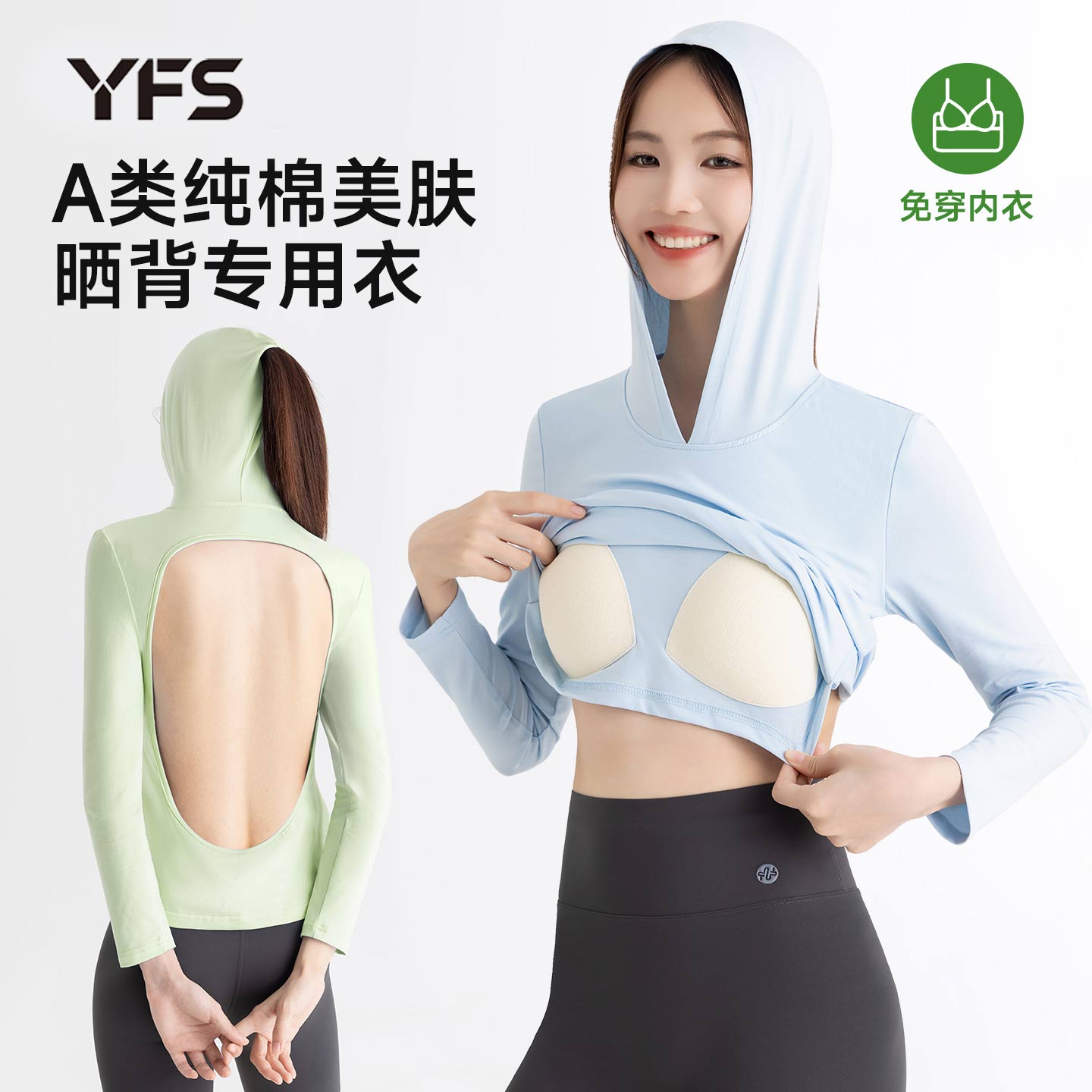 带胸垫晒背专用衣女夏季新款纯棉三伏天户外神器连帽长袖t恤上衣