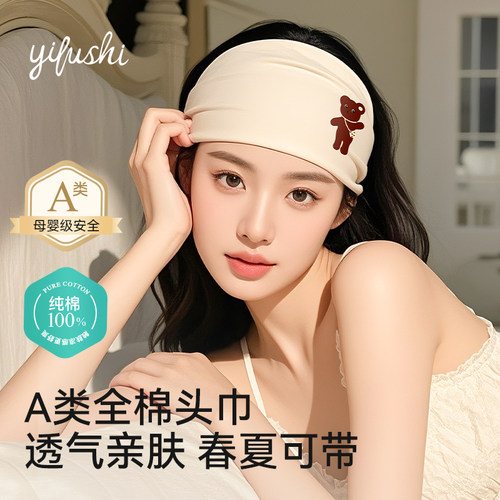 月子头巾产后防风护额头纯棉A类