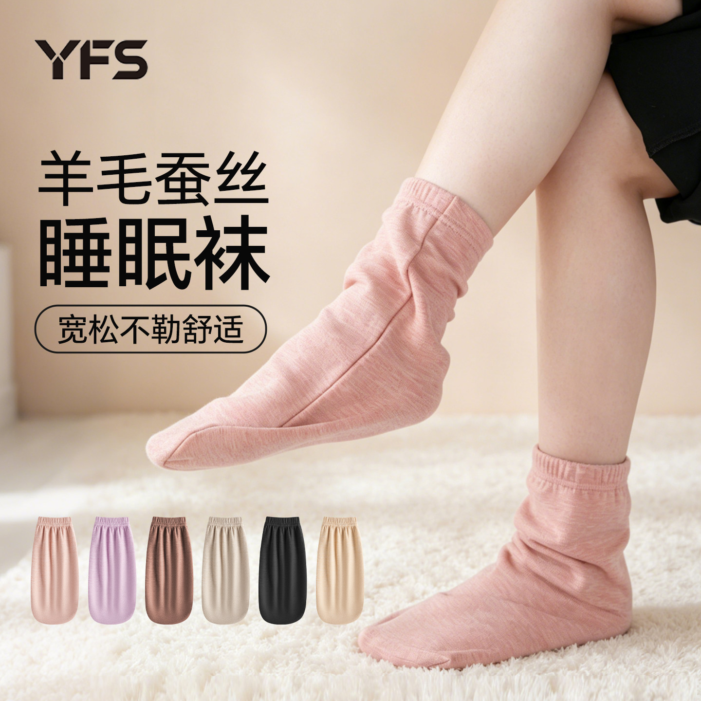 中老年睡眠袜男女儿童空调小腿袜图片