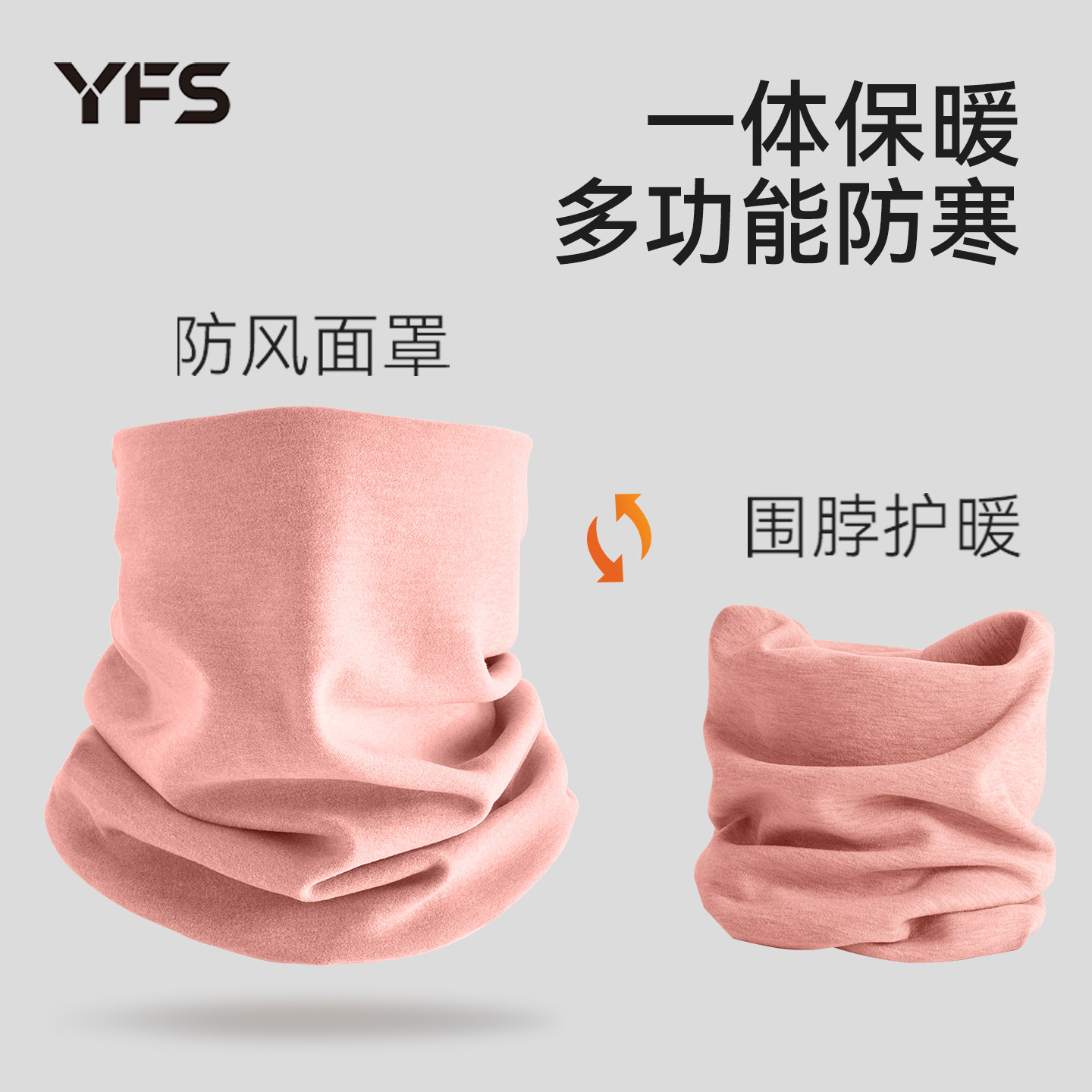 羊毛蚕丝围脖女士冬德绒加厚保暖护颈秋冬季骑行防寒套头围巾护脖