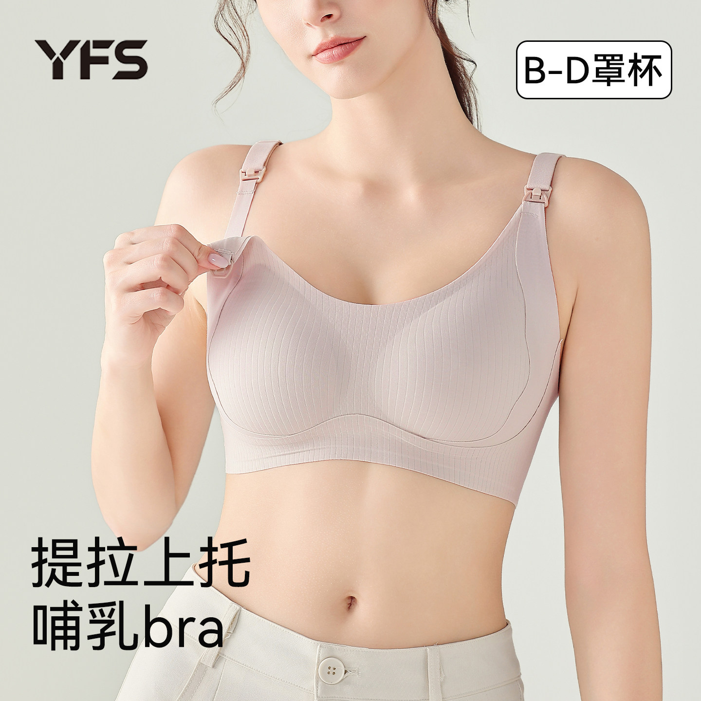 孕妇哺乳两用内衣孕期产后喂奶专用文胸提拉聚拢防下垂无钢圈胸罩,女士内衣/男士内衣/家居服,文胸,淘宝优惠券,粉丝福利购,淘宝优惠卷