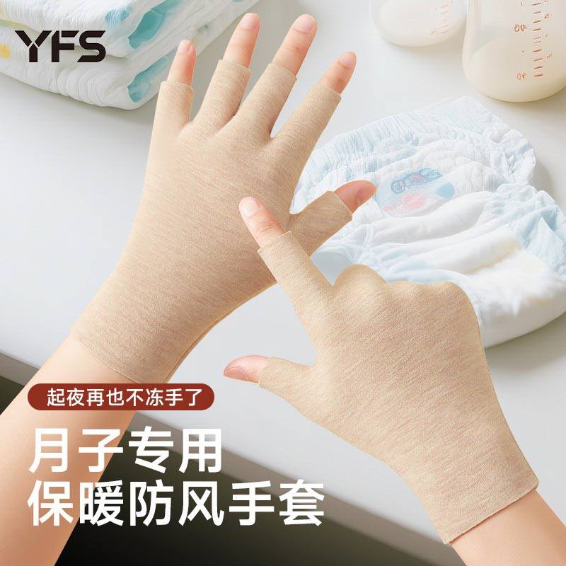 月子手套女秋冬办公室空调房孕产妇睡觉防寒羊毛棉半指可触屏打字