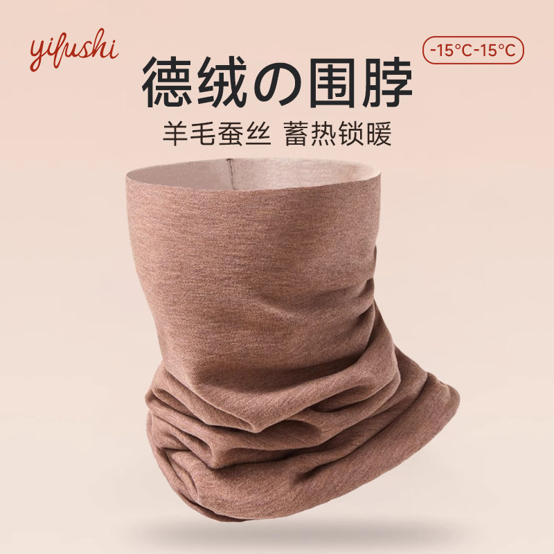 羊毛蚕丝围脖女冬德绒加厚保暖护颈脖套男秋冬季骑行防寒套头围巾