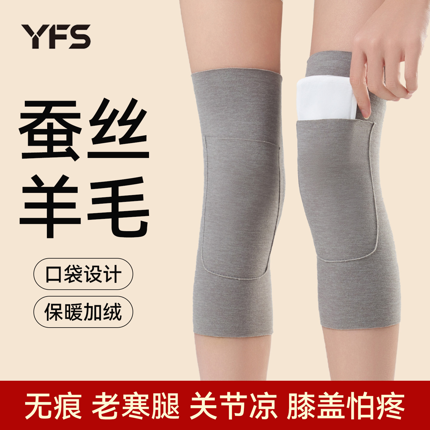 口袋护膝盖秋冬防寒无痕男女膝关节保暖老人防滑发热暖宝宝护腿套