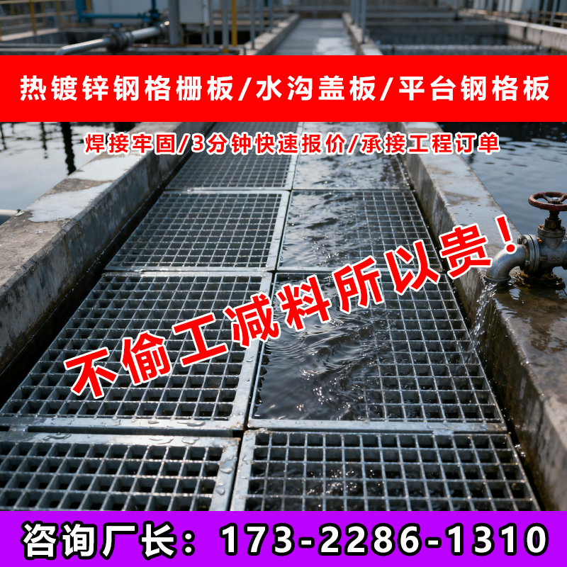 g957/40/100钢格栅热镀锌踏步板楼梯镀锌格栅排水沟格栅盖板