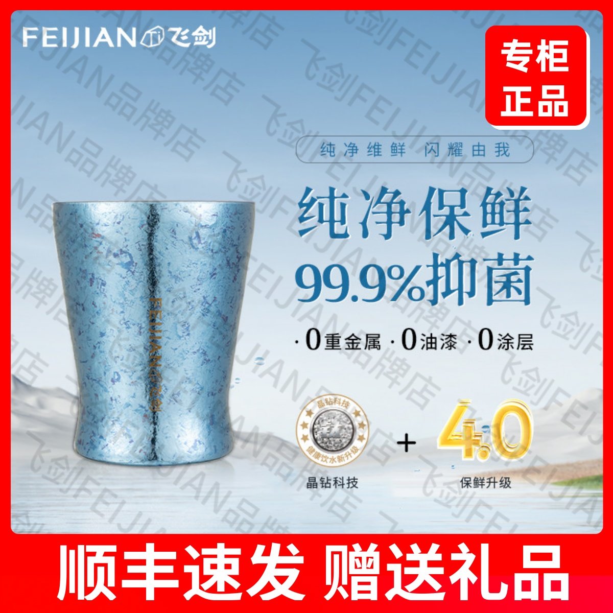 【官方正品】飞剑纯钛咖啡杯轻奢日式高档便携啤酒杯保鲜220ml,餐饮具,咖啡杯,淘宝优惠券,粉丝福利购,淘宝优惠卷