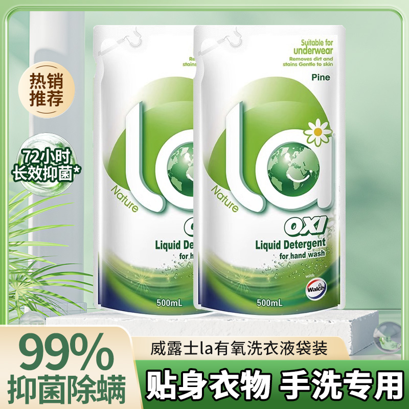 威露士洗衣液抑菌除螨深层洁净