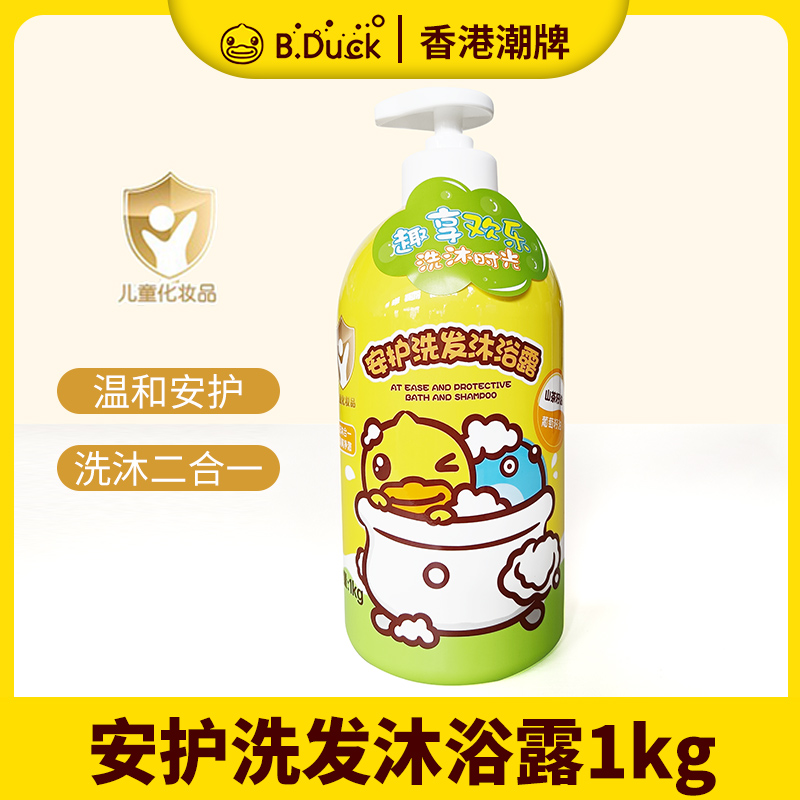 小黄鸭官方正品儿童洗发水沐浴露弱酸温和泡泡型保湿滋润男孩女孩