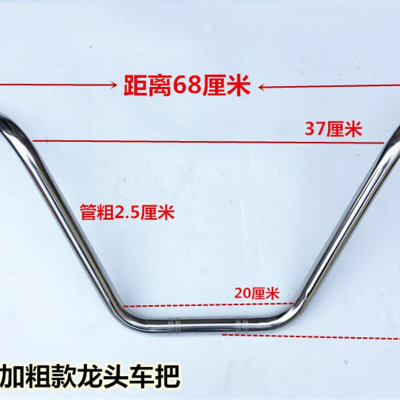 宗申隆鑫福田五星摩托车三轮车车把龙头把电三轮车太子式车手把