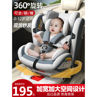 儿童安全座椅汽车用新生婴儿车载宝宝0到2岁简易便携0 4一12岁