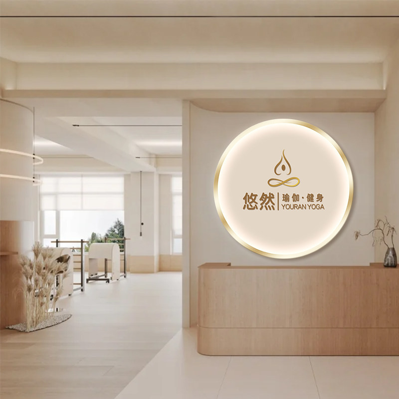 瑜伽馆圆形灯箱广告牌舞蹈室健身房服装店美容院前台logo门头招牌图片
