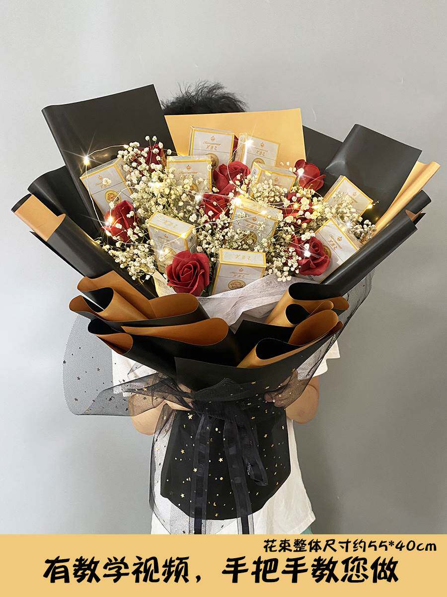 煊赫门香烟花束生日礼物手工制作材料包装纸520父亲节送男友
