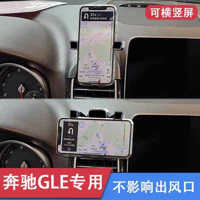 15-23款奔驰GLE/GLS专用车载手机支架车内装饰品BMW原厂配件改装