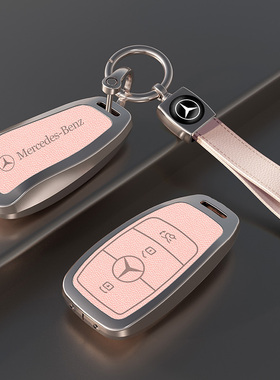 奔驰C260L钥匙套E300L车A200L/C200L/GLC260/GLA/GLB金属壳扣男女