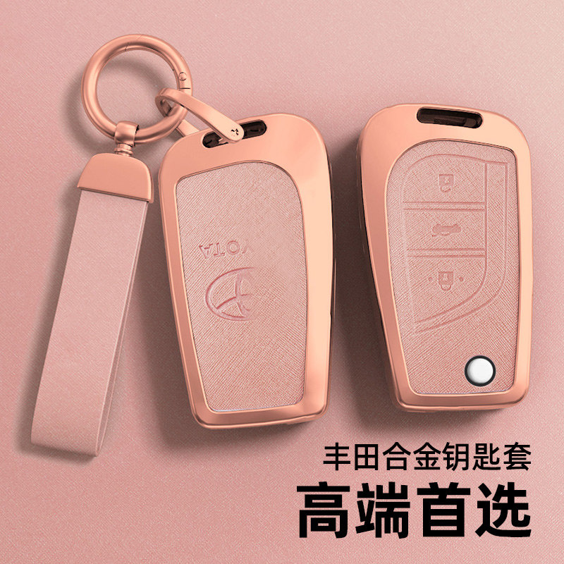 适用丰田系列钥匙套珍珠铬金属壳