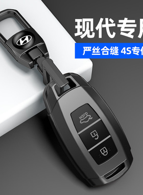 适用北京现代ix35钥匙套朗动名图车第七代伊兰特25沐飒途胜壳包扣