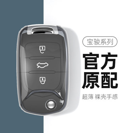 适用宝骏510钥匙套kiwi/730/530/560/360/rs3汽车高档透明壳包扣