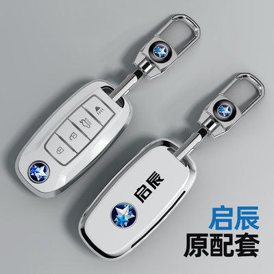 适用于启辰系列带标钥匙套