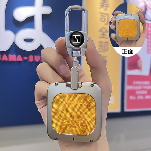 极氪系列汽车钥匙套合金壳