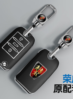 适用于荣威rx5plus钥匙套第三代新款imax8全包i5壳i6max汽车rx3扣