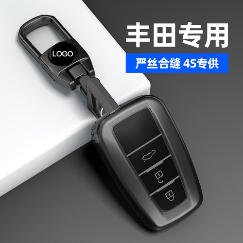 适用于丰田系列磨砂灰钥匙套