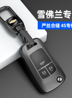 适用于雪佛兰科鲁泽钥匙套迈锐宝科鲁兹科沃兹雪弗兰壳扣汽车用品
