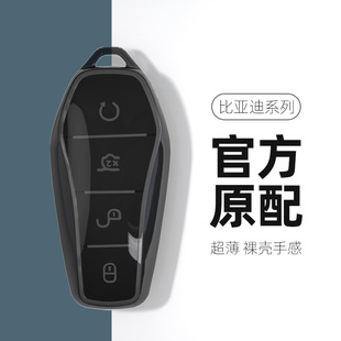 比亚迪钥匙套海豚宋plus秦dmi汉ev元pro唐海豹驱逐舰05车透明壳扣