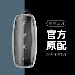 适用2023款 腾势d9钥匙套N7N8透明壳ev腾势D9卡片汽车包扣男女改装