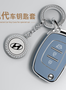 适用北京现代领动钥匙套朗动ix25悦动瑞纳名图汽车遥控折叠款壳扣
