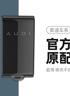 适用于2026款奥迪E5 Sportback钥匙套AUDI卡片包NFC透明保护壳扣