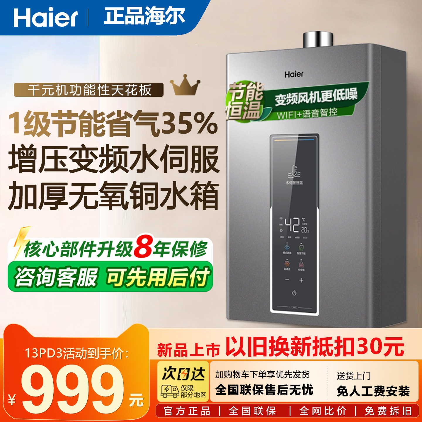 海尔燃气热水器天然气款水伺服13升16L家用洗一级节能智能恒温PD3