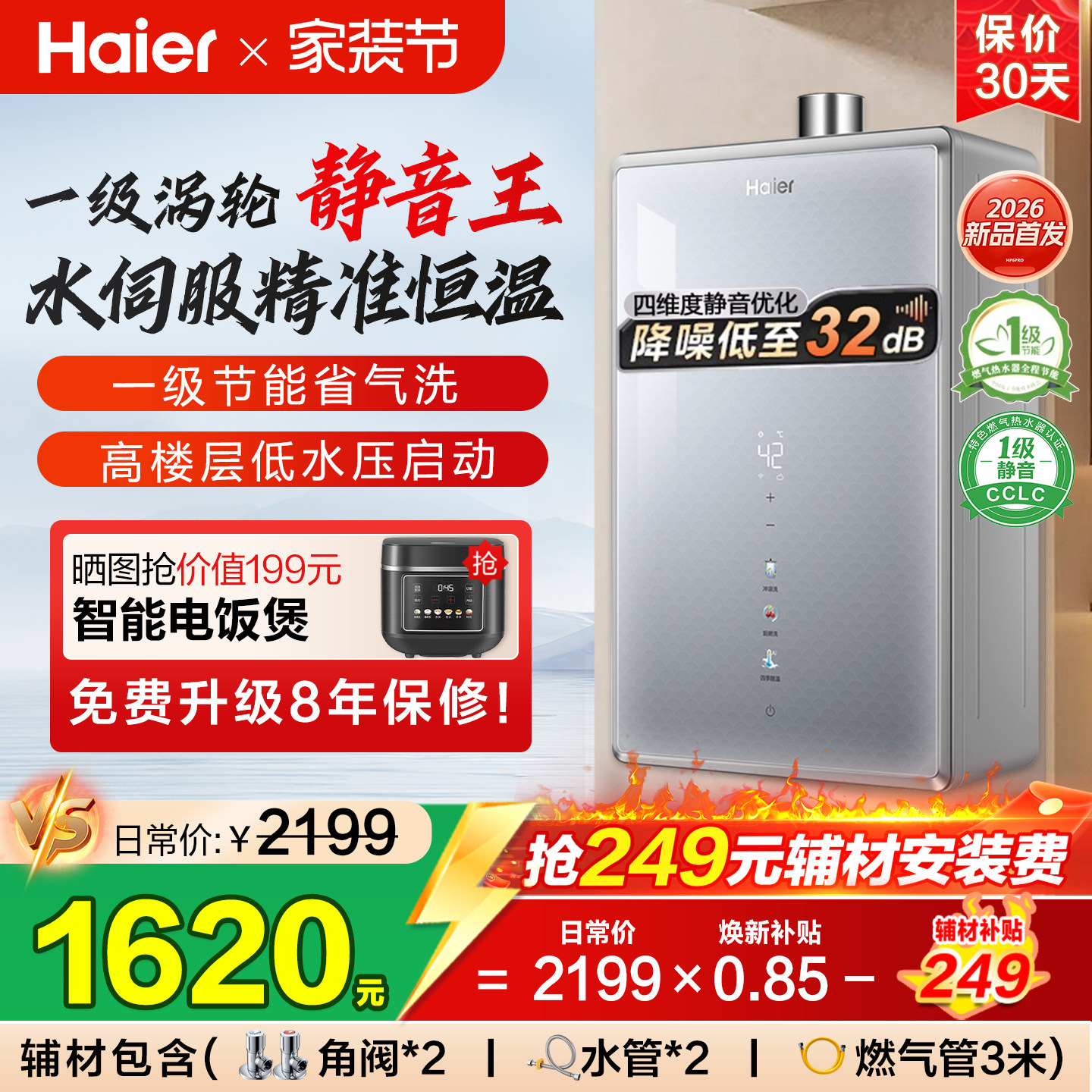 新品海尔燃气热水器一级静音一级节能16升水伺服天然气款智能恒温