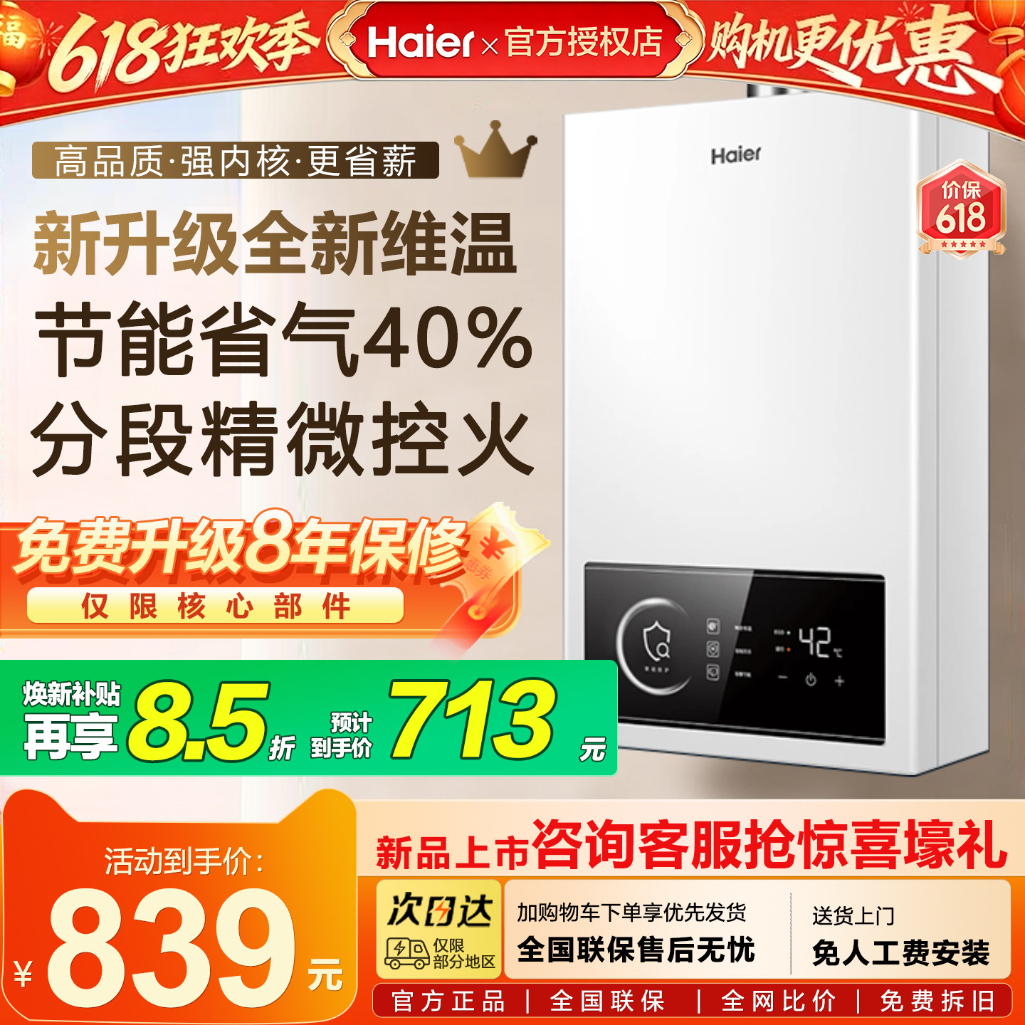 海尔燃气热水器12/13升16升增压天然气水伺服恒温节能家用洗澡UTS