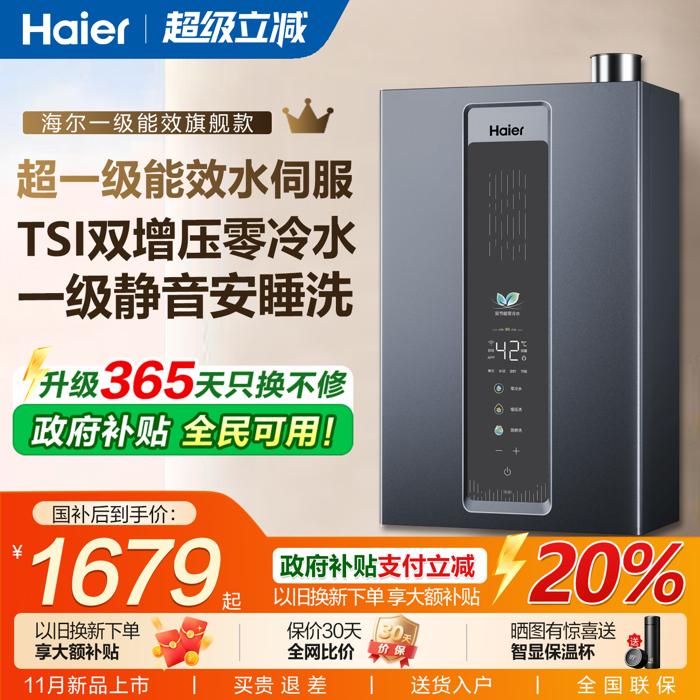 ȼˮ1618LһˮŷѹˮȻʽٷ JSLQ27-16E5DLPCU1 16Lҹ Ȼ 1359.2Ԫ()