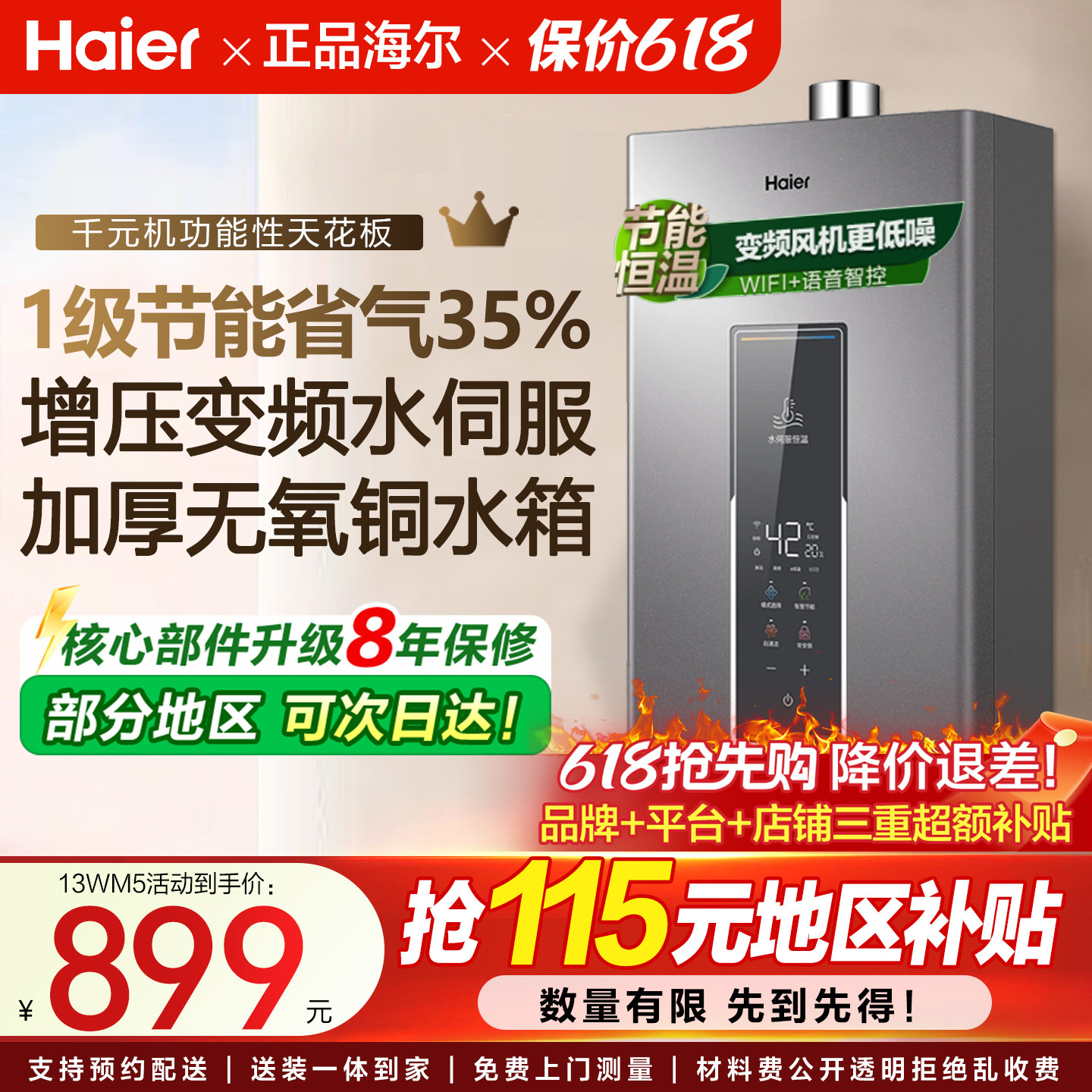 海尔燃气热水器天然气款增压水伺服13升16L家用一级节能智能恒温