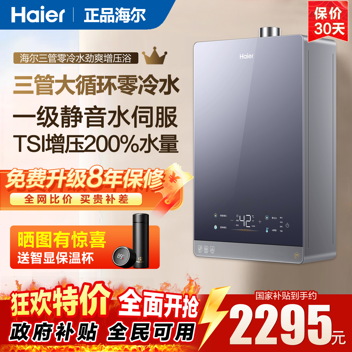 海尔燃气热水器16升一级静音三管零冷水双增压水伺服恒温kl3max
