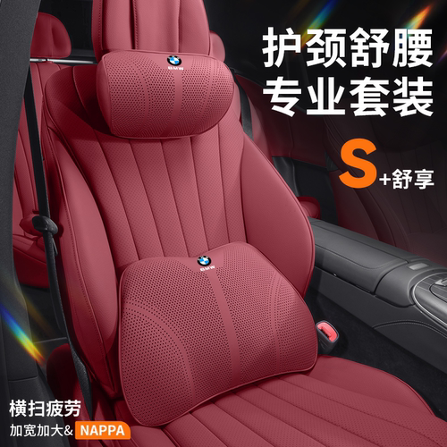 适用于宝马头枕新3系5系7系1系X1/X2/X3/X4/X5/X6汽车头枕护颈枕