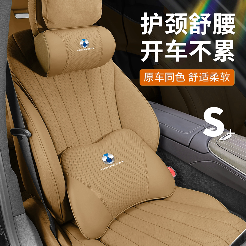 腾势D9/N8N7/Z9头枕护颈枕脖枕车用靠枕腰靠车内汽车用品内饰配件