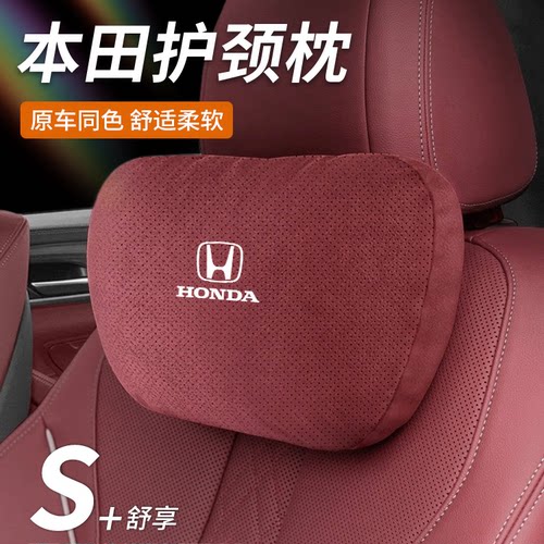 本田汽车头枕靠颈枕雅阁靠枕腰靠