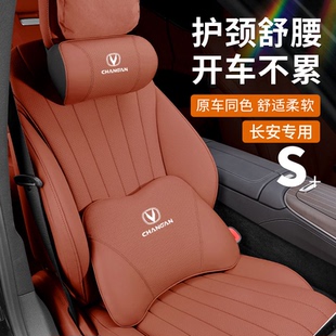 适用长安头枕护颈枕cs75/cs55plus逸动uni-k欧尚汽车用头枕腰靠垫