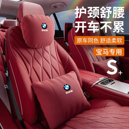 适用与宝马汽车头枕护颈枕新5系3系1系7系X1X3X5X6腰靠垫内翻毛皮