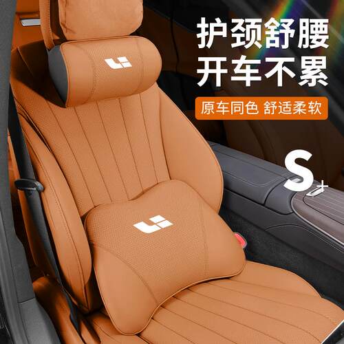 理想L9/L8/L7/L6one头枕护颈枕脖枕车用腰靠同款汽车用品改装配件