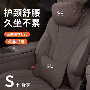 適用于英菲尼迪QX50 QX60 Q60 Q70車用頭枕頸枕腰靠護頸枕 QX50L