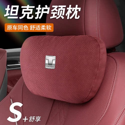 坦克车载头枕腰靠坦克300坦克500/400护颈枕头枕汽车用座椅腰靠