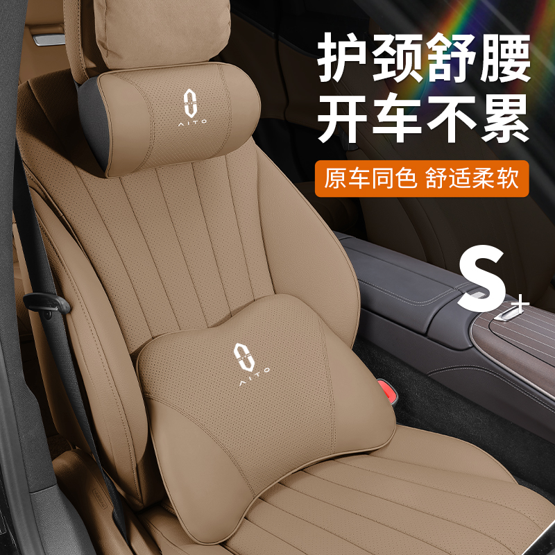 适用AITO问界新M7ultra/M9/M5专用头枕护颈枕腰靠汽车内饰改装