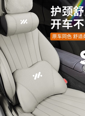 智己ls6ls7L7专用头枕腰靠托护颈脖枕车载记忆棉汽车座椅用品配件