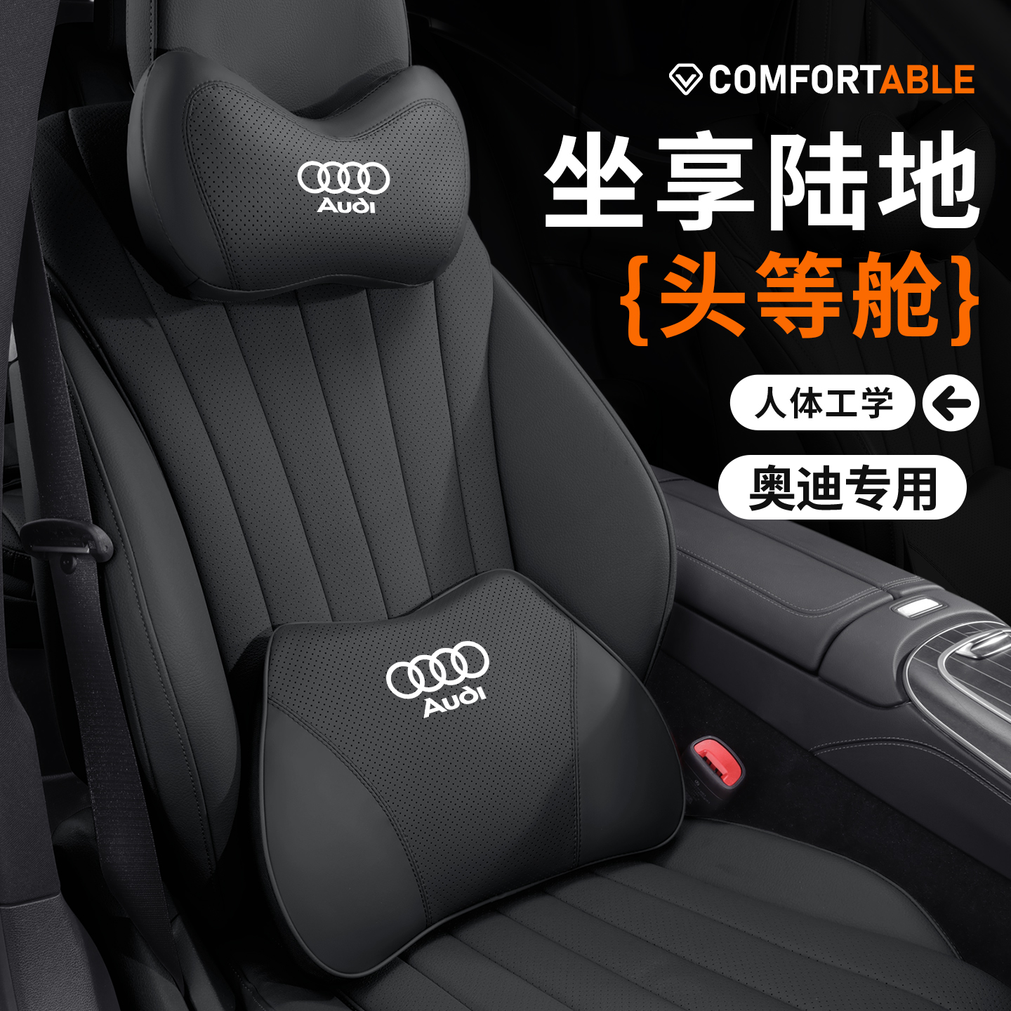 适用奥迪A3/A4L/A5/A6L/A7/A8汽车头枕护颈枕Q2L/Q3/Q5L/Q7腰靠垫